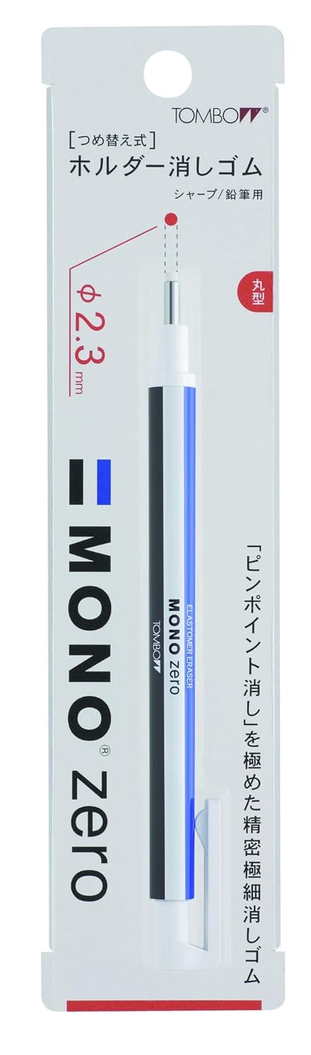 Mono Zero Click Eraser