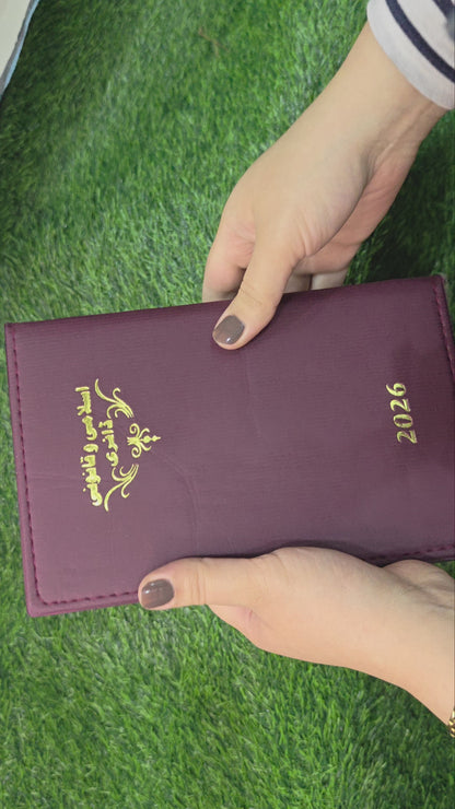 Urdu Islamic Diary 2026, Model U A2 (leather removeable cover)