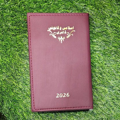 Urdu Islamic Diary 2026, Model U A2 (leather removeable cover)