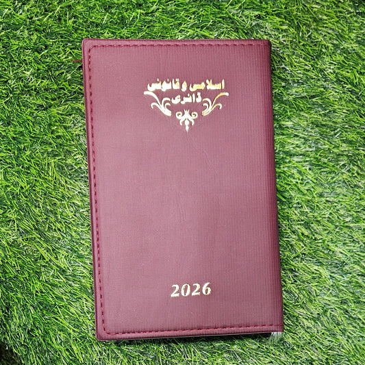 Urdu Islamic Diary 2026, Model U A2 (leather removeable cover)
