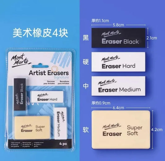 Mont Marte Signature Artist Eraser 4-piece set