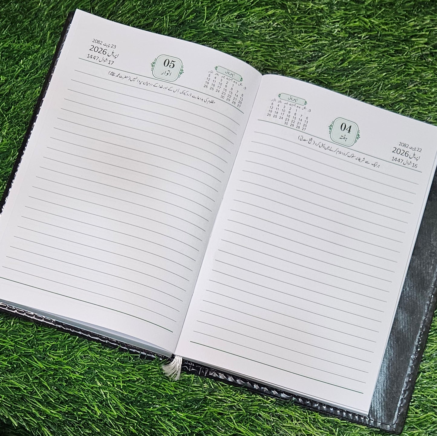 Urdu Islamic Diary 2026, Model U A2 (leather removeable cover)